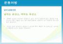 성인질환과 운동처방 - 골다공증osteoporosis 26페이지