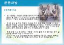 성인질환과 운동처방 - 골다공증osteoporosis 28페이지