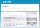 성인질환과 운동처방 - 골다공증osteoporosis 32페이지
