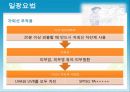 성인질환과 운동처방 - 골다공증osteoporosis 33페이지