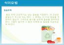 성인질환과 운동처방 - 골다공증osteoporosis 34페이지