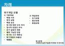 위기개입 모델 2페이지
