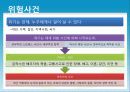 위기개입 모델 5페이지