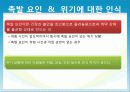 위기개입 모델 7페이지
