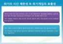 위기개입 모델 10페이지