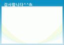 위기개입 모델 17페이지