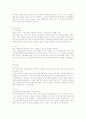 자기소개서(KT) 2페이지