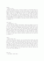 자기소개서(한미약품) 1페이지