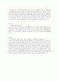 자기소개서(한미약품) 2페이지