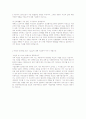 자기소개서(기업은행1) 2페이지