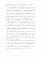 누가 내 치즈를 옮겼을까 견해 3페이지