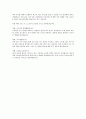 자기소개서(국민은행) 3페이지