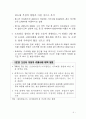 도요타 리콜사태가 국내에 미치는 영향 2페이지