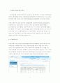 다변량 자료분석법을 이용한 호수 수질환경 조사 2페이지