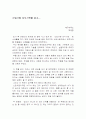 신입사원 상식사전을 읽고 1페이지