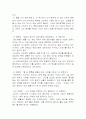 신입사원 상식사전을 읽고 2페이지