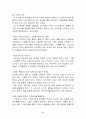 살아있는 마케팅  튀는전략  2페이지