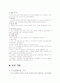 뇌의 세계 2페이지