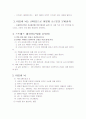 뇌의 세계 7페이지
