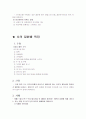 뇌의 세계 10페이지