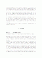 박태환과 펠프스 비교, 영법설명 2페이지