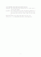박태환과 펠프스 비교, 영법설명 7페이지