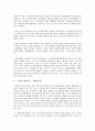 1980년 이전부터 최근 제3차장애인정책발전 5개년 계획 시행까지 우리나라 장애인복지정책의 변화과정과 그 핵심적 패러다임을 서술하고 2페이지