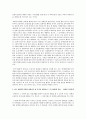 1980년 이전부터 최근 제3차장애인정책발전 5개년 계획 시행까지 우리나라 장애인복지정책의 변화과정과 그 핵심적 패러다임을 서술하고 3페이지