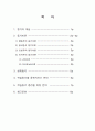 교육심리학 동기의 개념 동기이론 2페이지