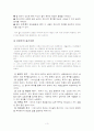 교육심리학 동기의 개념 동기이론 5페이지