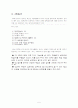 교육심리학 동기의 개념 동기이론 7페이지