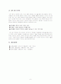 교육심리학 동기의 개념 동기이론 10페이지