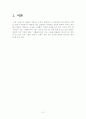 얼굴미학의 기준 2페이지