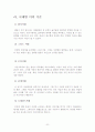 얼굴미학의 기준 6페이지