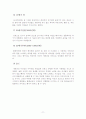 얼굴미학의 기준 7페이지