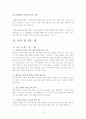 얼굴미학의 기준 8페이지