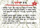 식품영양학과 운동과건강 4페이지