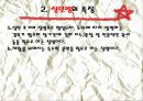 식품영양학과 운동과건강 5페이지