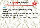 식품영양학과 운동과건강 6페이지