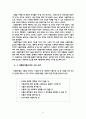 식품첨가물의 필요성 8페이지