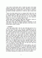 식품첨가물의 필요성 25페이지