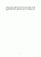 식품첨가물의 필요성 27페이지