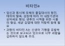 임신기 영양관리 6페이지