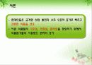 [식품영양학과] 식품첨가물 안전한가요? 3페이지