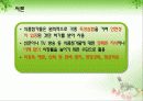 [식품영양학과] 식품첨가물 안전한가요? 4페이지