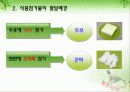 [식품영양학과] 식품첨가물 안전한가요? 6페이지