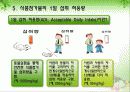 [식품영양학과] 식품첨가물 안전한가요? 20페이지
