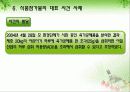 [식품영양학과] 식품첨가물 안전한가요? 21페이지