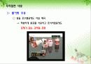 [식품영양학과] 식품첨가물 안전한가요? 27페이지