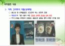 [식품영양학과] 식품첨가물 안전한가요? 28페이지
